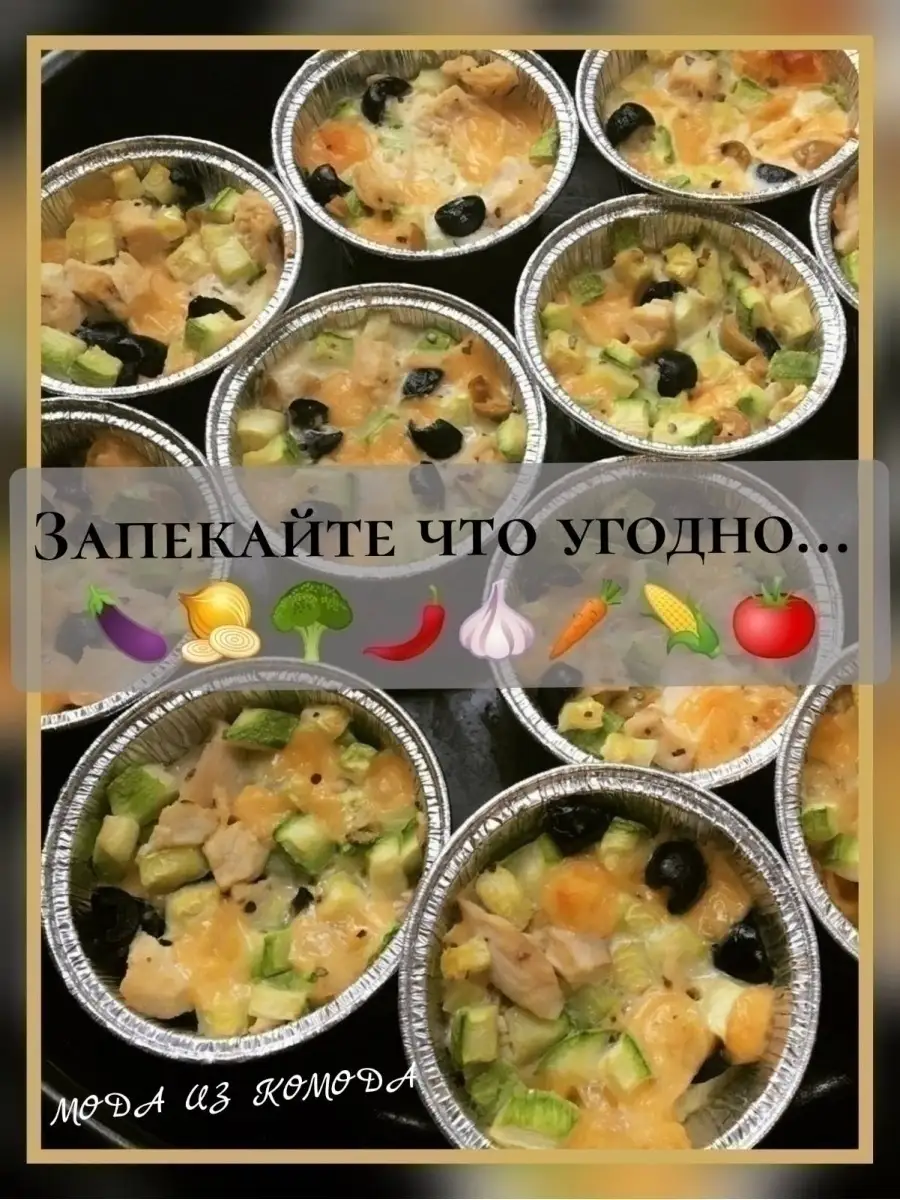 Жульен грибной