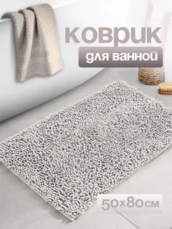 Коврик для ванной и туалета противоскользящий Apriori 19921368 купить за 542 ₽ в интернет-магазине Wildberries