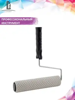 Валик для краски шпаклевки малярный фактурный LUXART 19921661 купить за 1 867 ₽ в интернет-магазине Wildberries