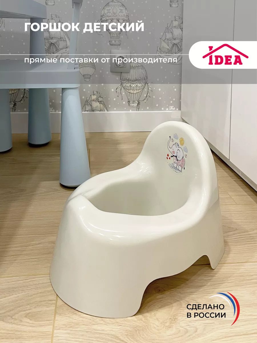 Горшок детский высокий