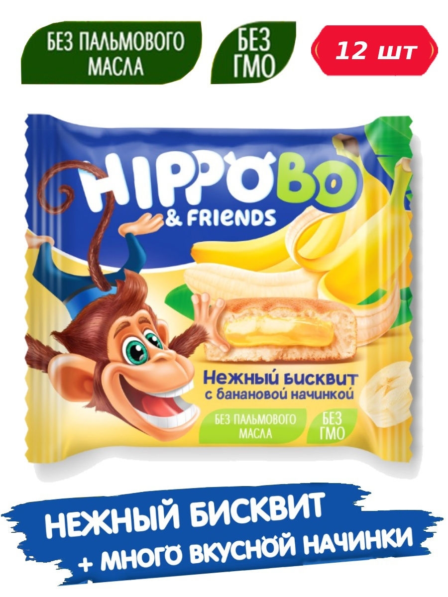 Hippo bo friends бисквитное пирожное