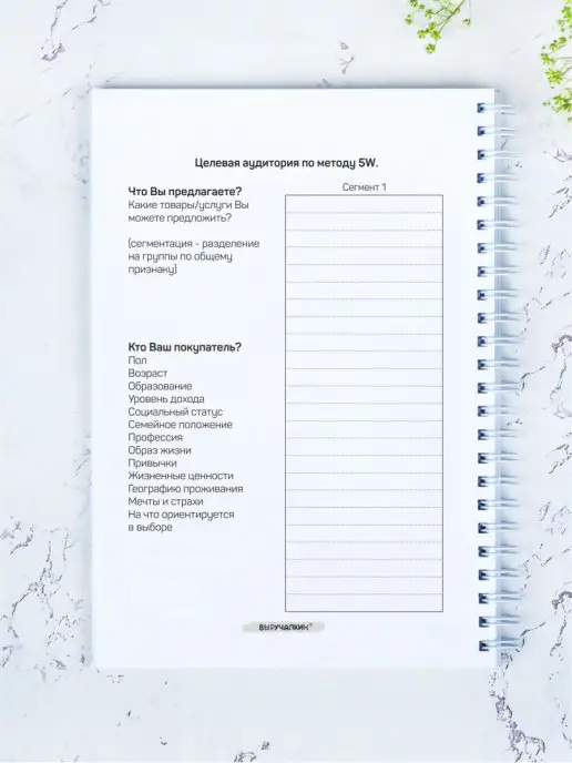 Выручалкин Планер дневник блогера, смм специалиста, черный, фото 4