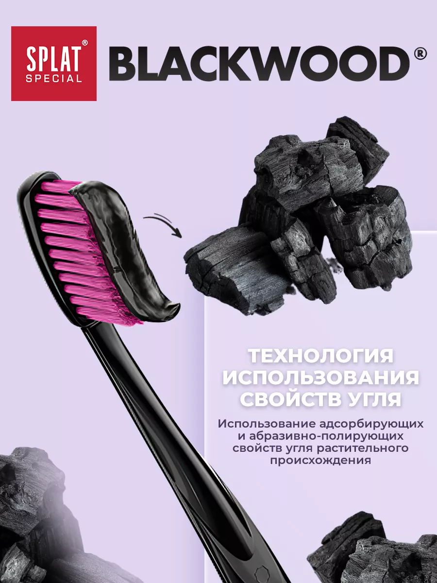 BLACKWOOD 75 SPLAT 19924600 229 Wildberries