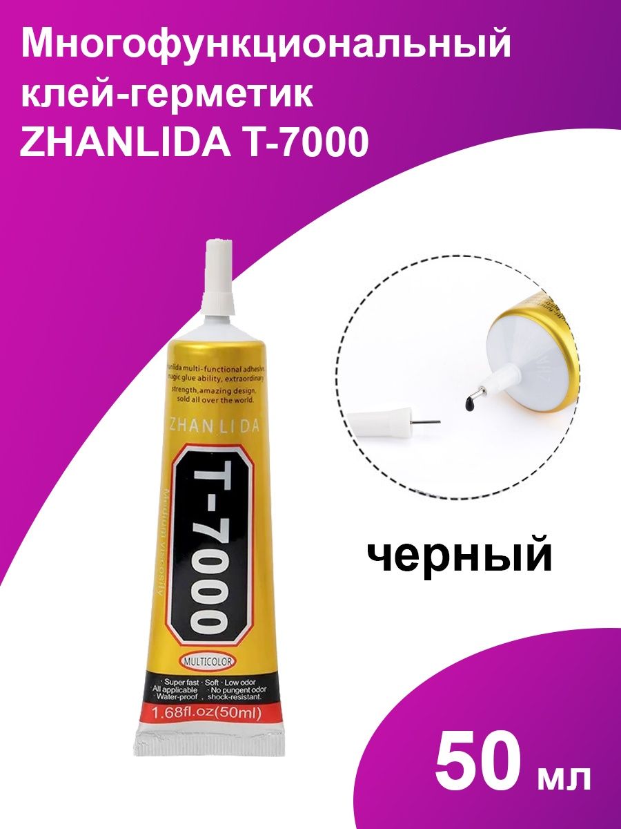 Клей т7000. Клей и-7000 15 мл. Чёрный герметик 7000. ZHANLIDA T-7000.