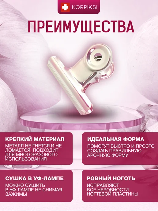 Korpiksi Зажим прищепка для наращивания ногтей набор, серый, фото 4