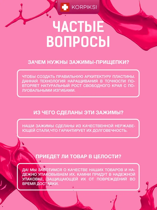 Korpiksi Зажим прищепка для наращивания ногтей набор, серый, фото 8
