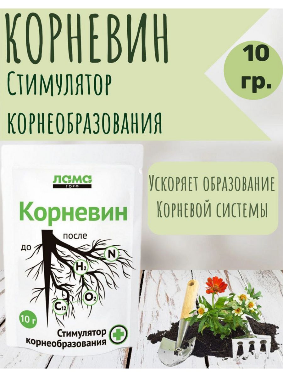 Удобрение корневин. Корневин паста. Корневин ваше хозяйство. Корневин до и после.