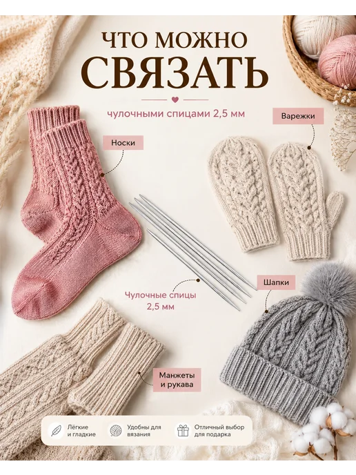 Maxwell Спицы чулочные для вязания 3,5 мм 25 см Носочные, серый, фото 6