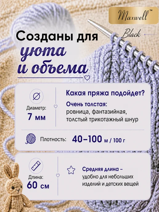 Maxwell Спицы для вязания круговые на тросиках 3 мм 80 см, фиолетовый, фото 3