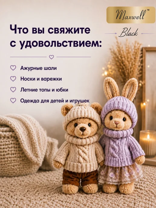 Maxwell Спицы круговые на тросиках для вязания 80 см 2.5мм, вариант, фото 6