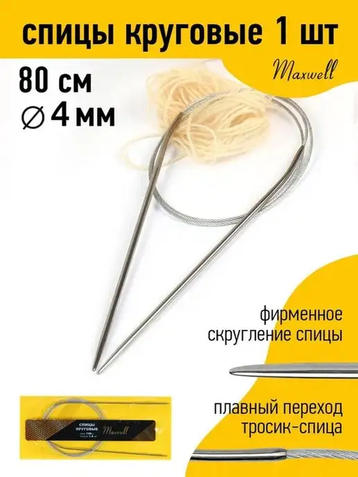 How to use a Weaving Needle 