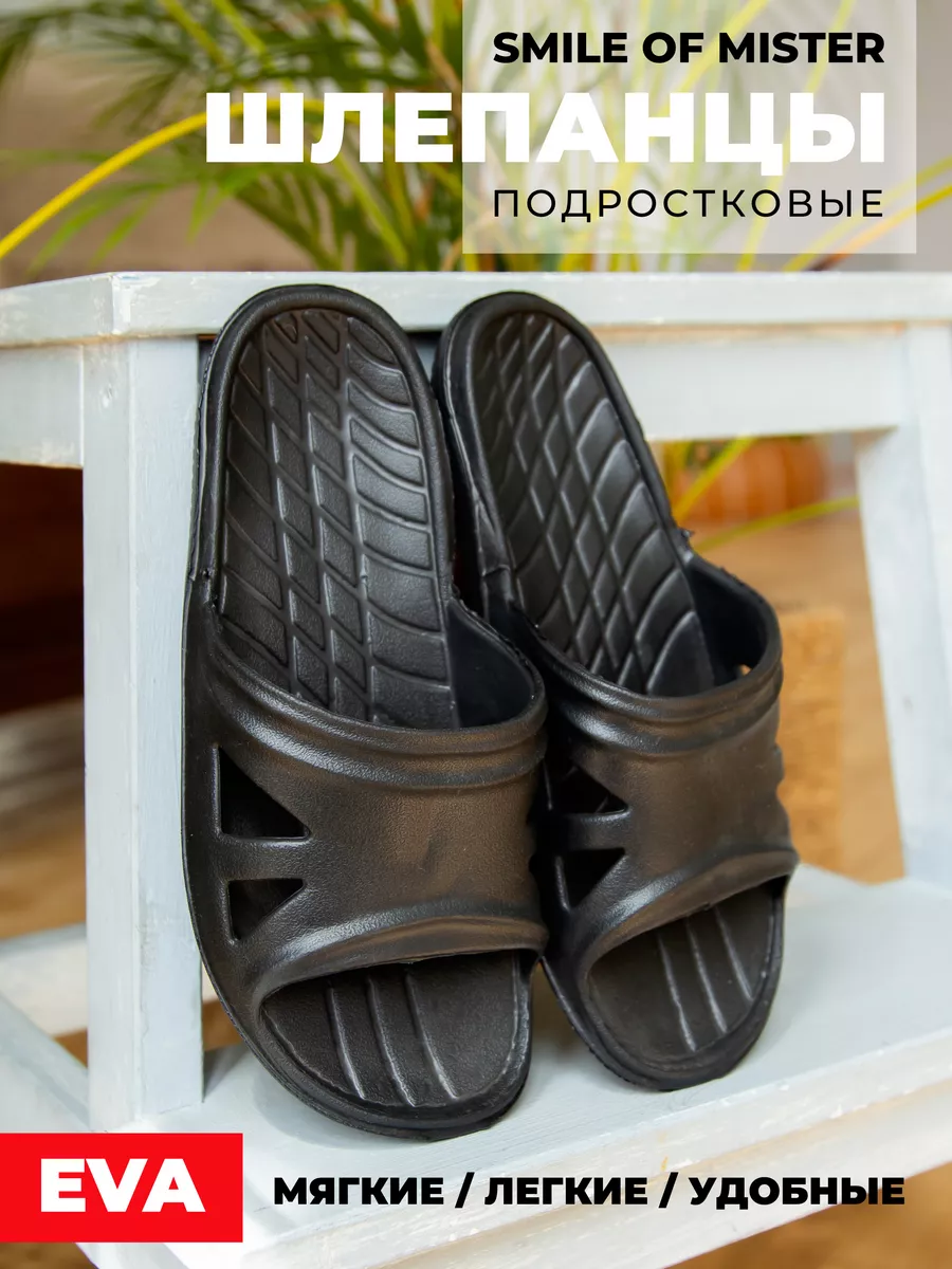 Шлепанцы подростковые для...