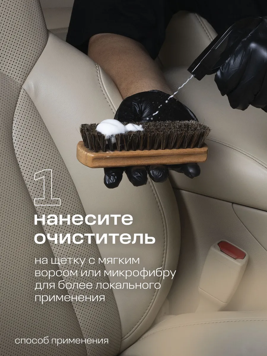 Очиститель кожи салона автомобиля Leather Cleaner, 600 мл. GRASS 19933671  купить за 306 ₽ в интернет-магазине Wildberries