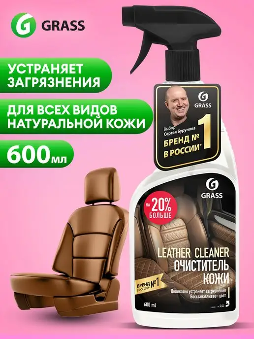 GRASS Очиститель кожи салона автомобиля Leather Cleaner, 600 мл