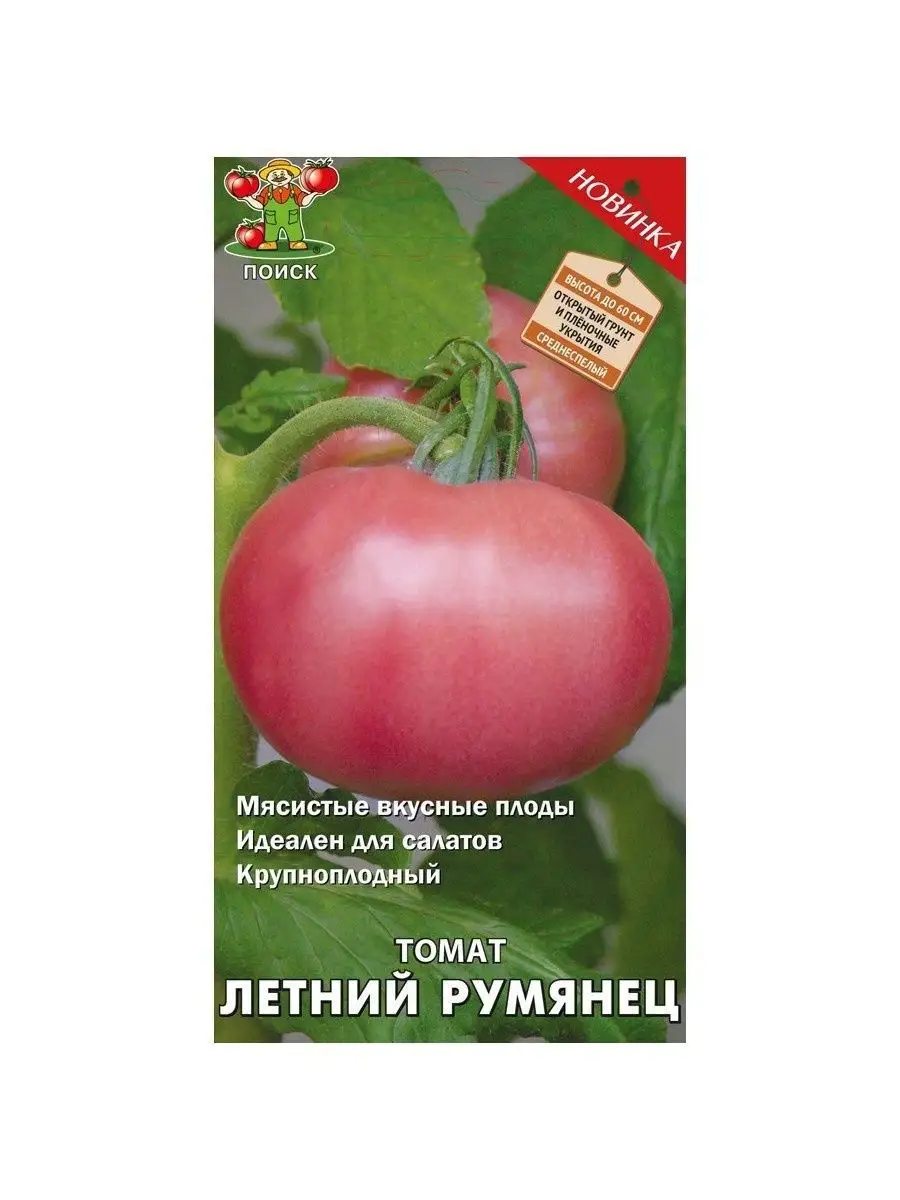 Томат Летний румянец (А) (ЦВ),3уп Агрохолдинг Поиск 19934777 купить в  интернет-магазине Wildberries