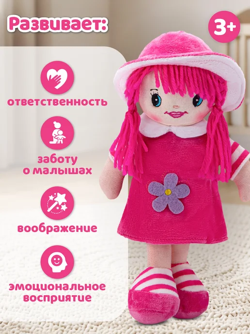 Amore Bello Мягкая интерактивная игрушка Кукла 26см, розовый, фото 3