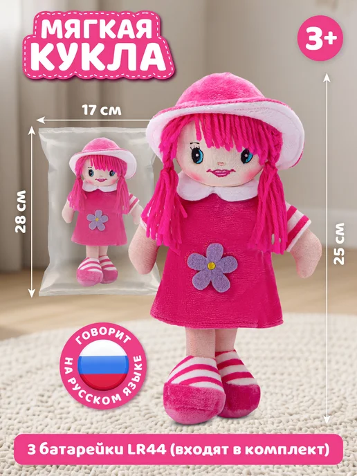 Amore Bello Мягкая интерактивная игрушка Кукла 26см, розовый, фото 4