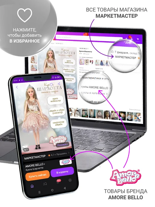 Amore Bello Мягкая интерактивная игрушка Кукла 26см, розовый, фото 5