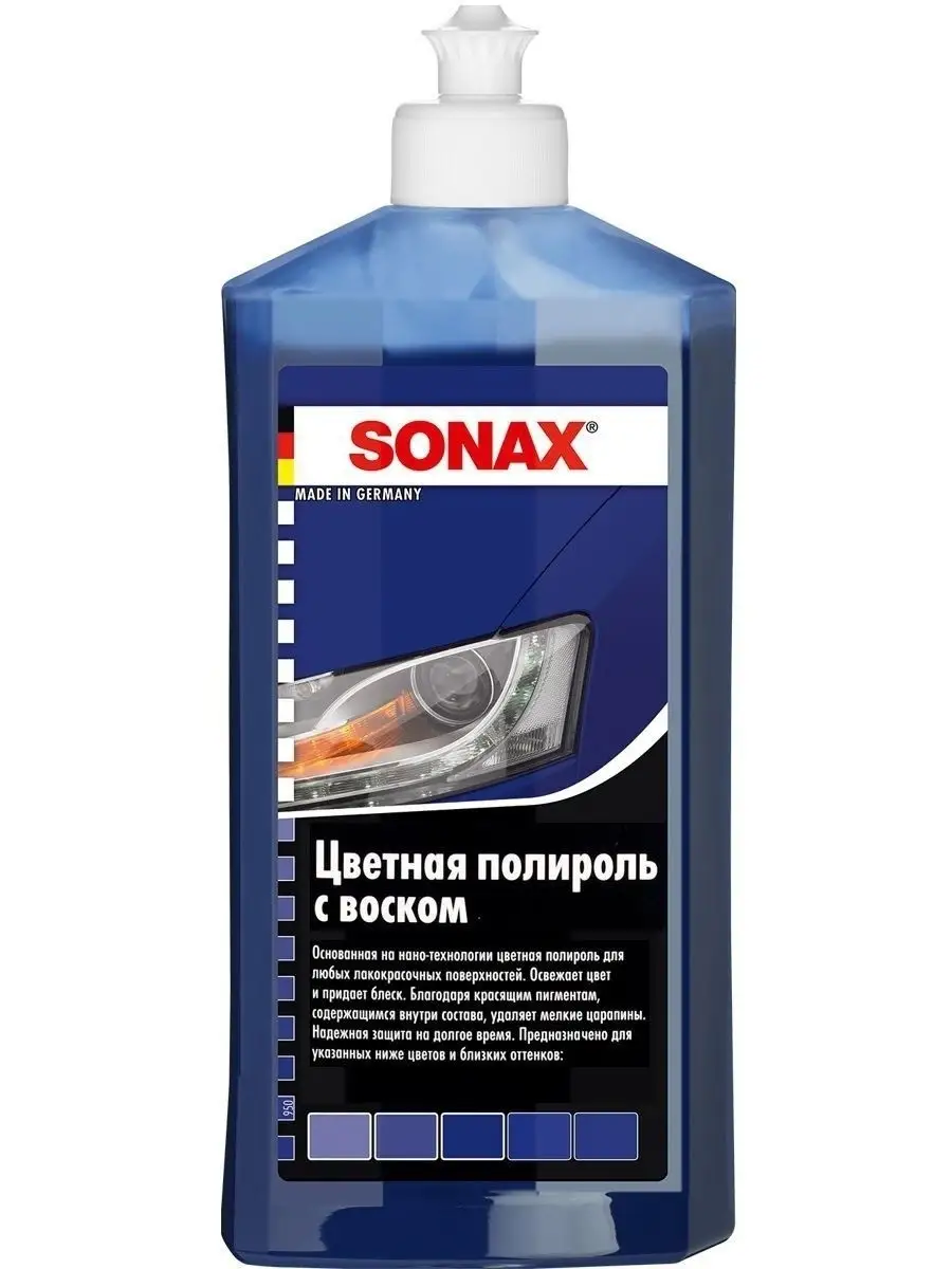 Полироль для автомобиля с воском голубой Sonax 19936347 купить за 345 ₽ в  интернет-магазине Wildberries