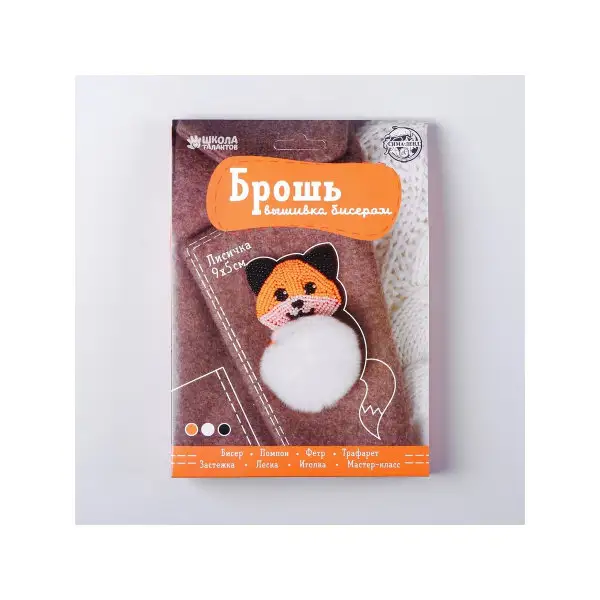 Вышивка бисером. Брошь "Пушистая лисичка" 9 х 5 см. Набор для творчества