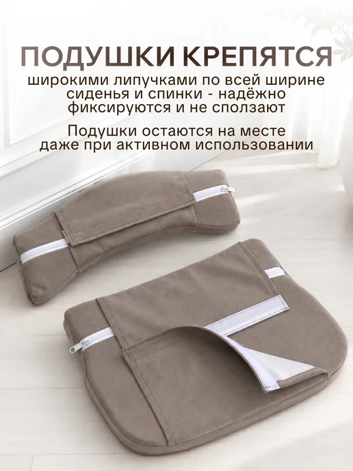 ДВИЖЕНИЕ ЖИЗНЬ Подушка на растущий стул, серый, фото 3