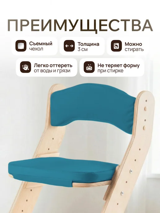 ДВИЖЕНИЕ ЖИЗНЬ Подушка на растущий стул, голубой, фото 4