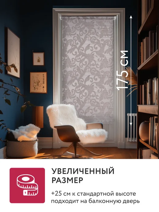 Шториум Рулонная штора Севилия 66 на 175 жалюзи на окна, вариант, фото 8