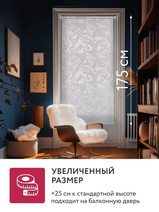 Шториум Рулонная штора Севилия 66 на 175 жалюзи на окна, серый, фото 8