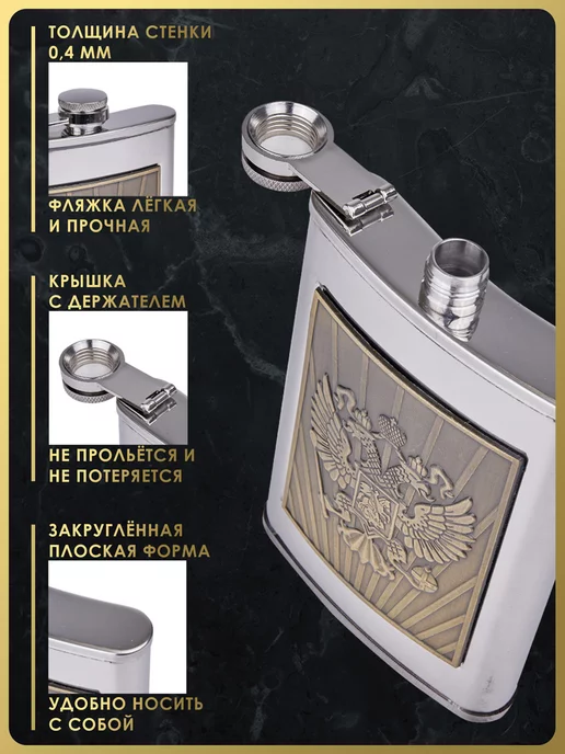 Чудо Фляжка Набор для алкоголя фляжка 255 мл. с рюмками FL9-21N1, 255 мл, фото 5