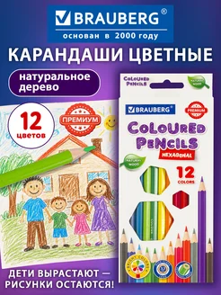 Карандаши цветные, шестигранные, детские, мягкие 12 цветов