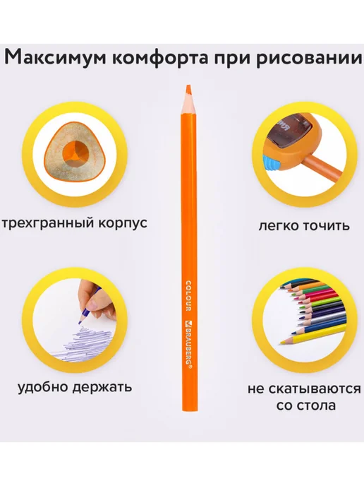 Brauberg Карандаши цветные, ударопрочные, детские, набор 12 цветов, вариант, фото 4