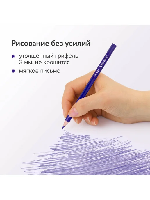 Brauberg Карандаши цветные, ударопрочные, детские, набор 12 цветов, вариант, фото 5