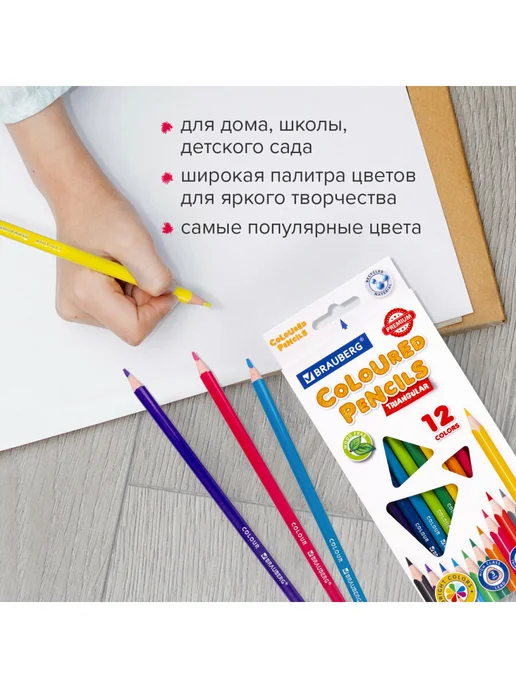 Brauberg Карандаши цветные, ударопрочные, детские, набор 12 цветов, вариант, фото 6