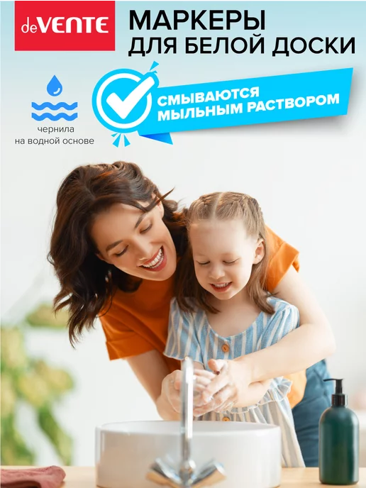 deVENTE Маркеры детские для доски стираемые 8 цветов 8 штук, 8 цв., фото 3