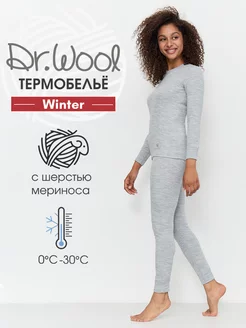 Термобелье комплект с шерстью Winter Dr.Wool 19944362 купить за 2 880 ₽ в интернет-магазине Wildberries