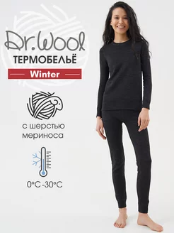 Термобелье комплект с шерстью Winter Dr.Wool 19944363 купить за 3 446 ₽ в интернет-магазине Wildberries