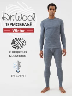 Термобелье зимнее комплект с шерстью Winter Dr.Wool 19944365 купить за 3 544 ₽ в интернет-магазине Wildberries