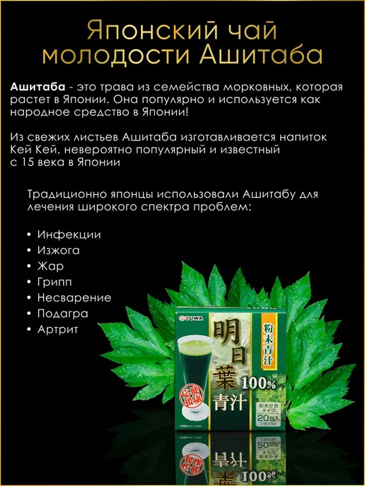 YUWA Напиток детокс для похудения очищения 20 шт Япония, 20 шт, фото 2