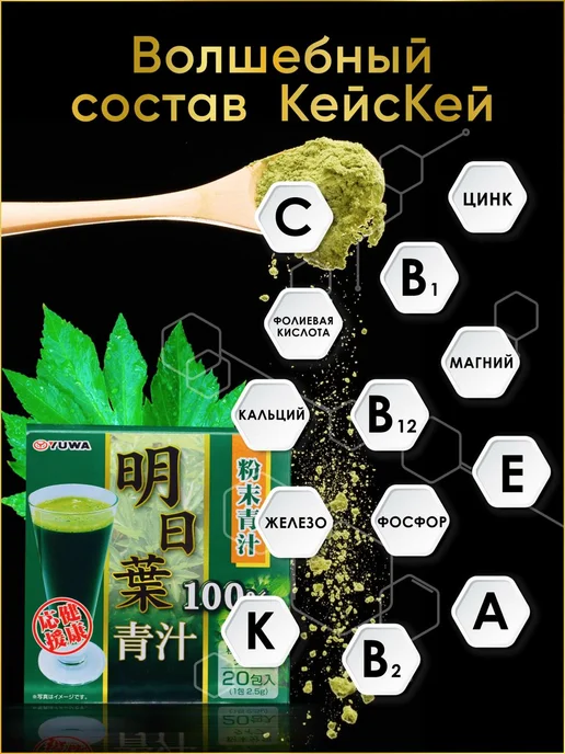 YUWA Напиток детокс для похудения очищения 20 шт Япония, 20 шт, фото 3