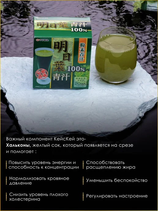 YUWA Напиток детокс для похудения очищения 20 шт Япония, 20 шт, фото 4