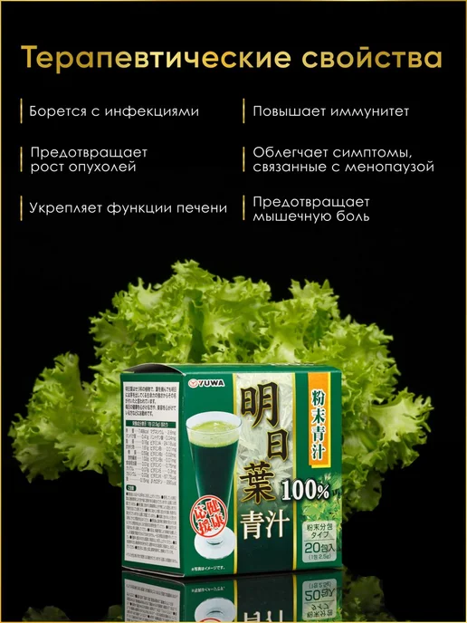 YUWA Напиток детокс для похудения очищения 20 шт Япония, 20 шт, фото 7