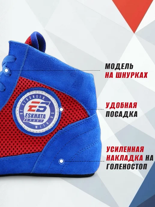 Eskhata Sport Борцовки для самбо на шнурках, синий, фото 4