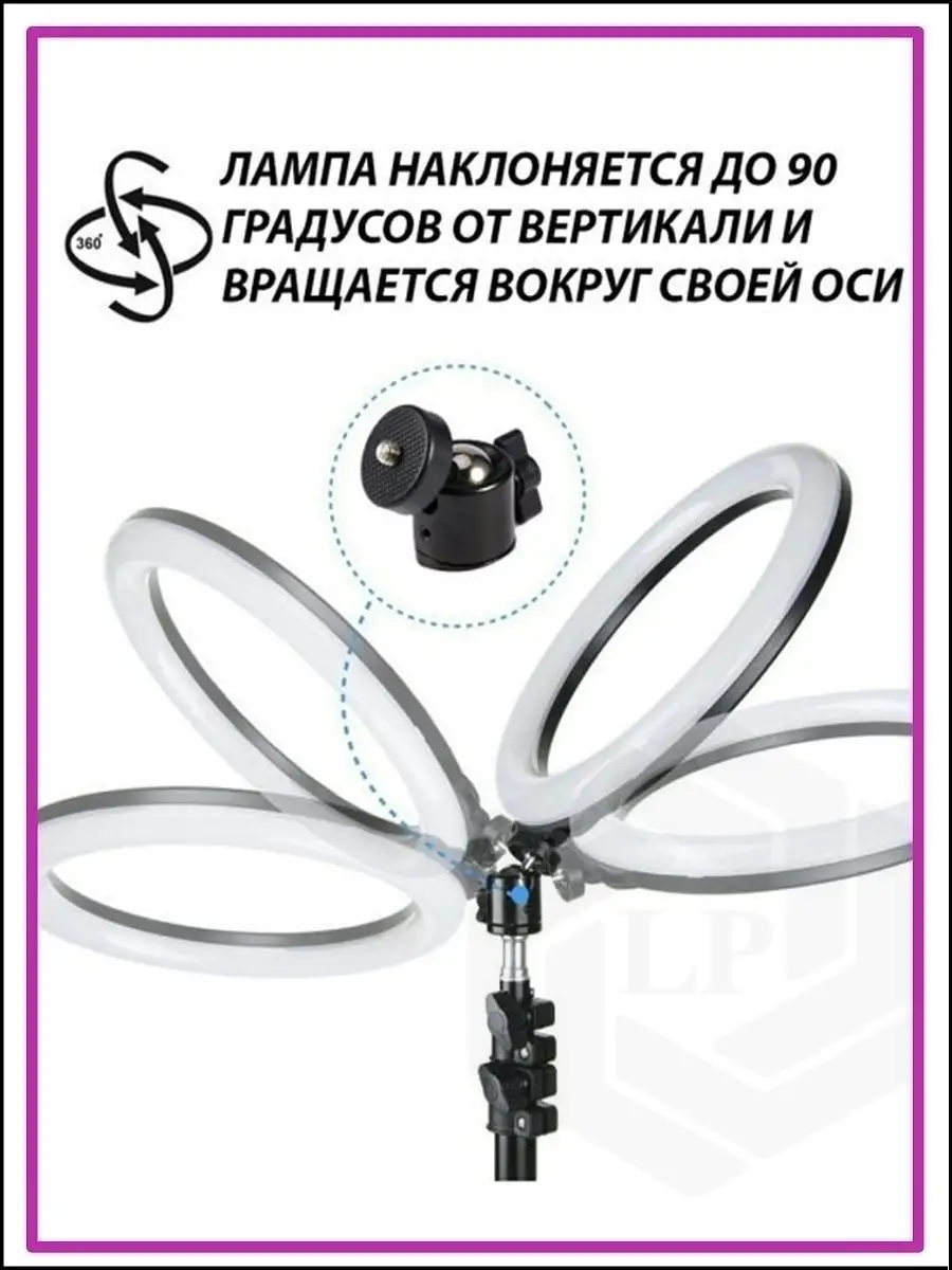 RGB цветная кольцевая лампа 33 см LED PROFI 19947962 купить в  интернет-магазине Wildberries