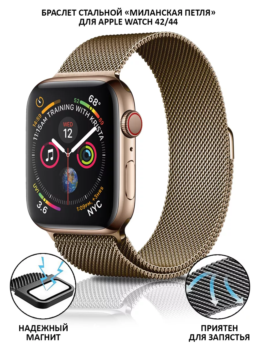 Ремешок для Apple Watch 42 44 45 49 мм Миланская петля