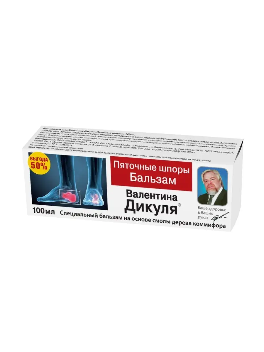 Крем от пяточной шпоры Валентин Дикуль 19948922 купить за 398 ₽ в  интернет-магазине Wildberries