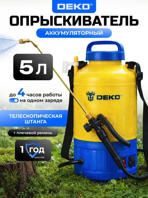 DEKO Опрыскиватель садовый аккумуляторный DKSP09, 5 л, 5 л