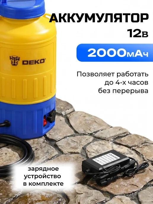 DEKO Опрыскиватель садовый аккумуляторный DKSP09, 5 л, 5 л, фото 3