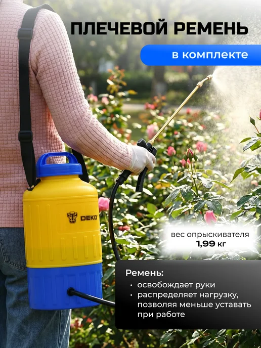 DEKO Опрыскиватель садовый аккумуляторный DKSP09, 5 л, 5 л, фото 4