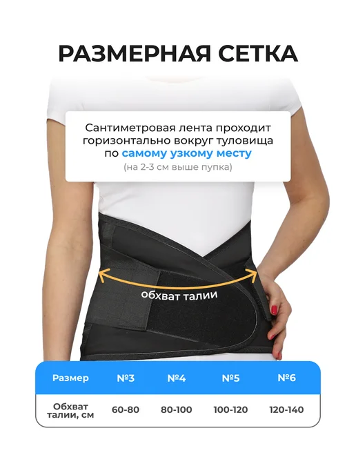 Крейт Пояс для спины дышащий, высота 27 см, черный, фото 2
