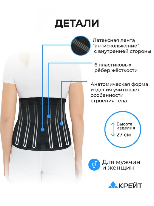 Крейт Пояс для спины дышащий, высота 27 см, черный, фото 4
